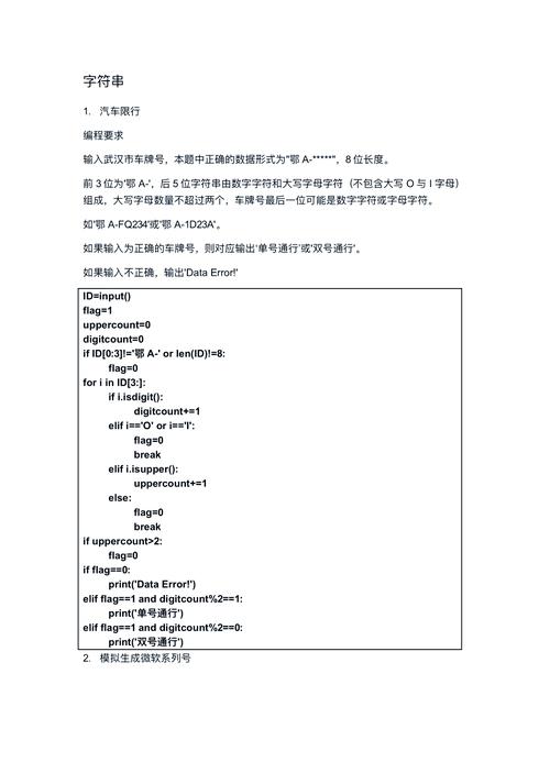 Java字符串如何转字符串数组?-图2 Java字符串如何转字符串数组?-图2