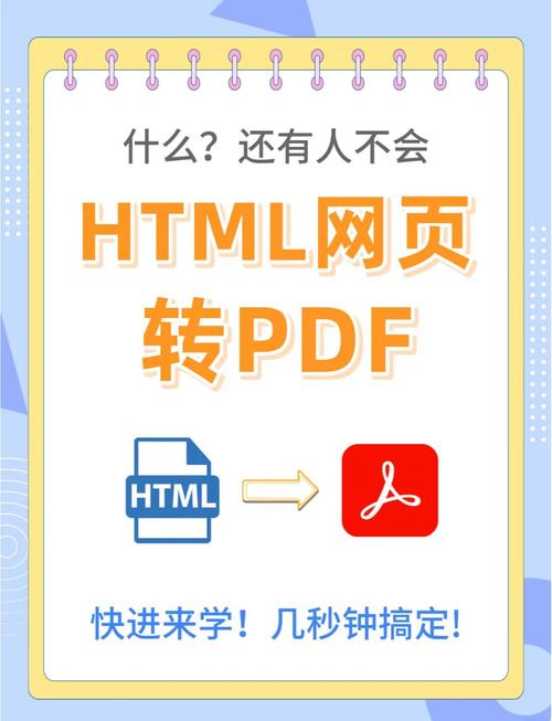 Java如何实现HTML转PDF？-图1