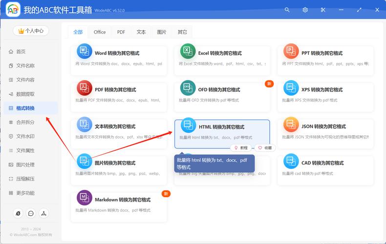 Java如何实现HTML转PDF？-图3