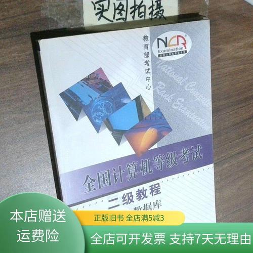 计算机二级Access教程怎么学？-图3