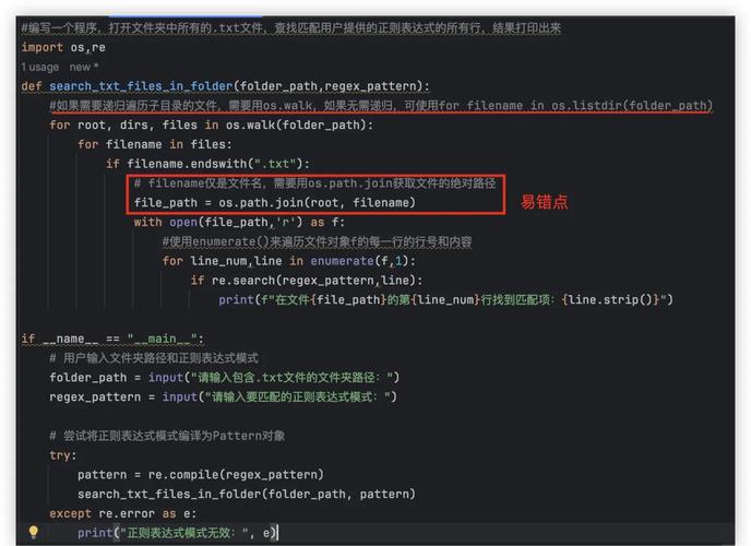 Python如何远程执行另一台机器的脚本?-图1 Python如何远程执行另一台机器的脚本?-图1