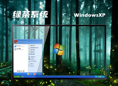 XP系统Ghost安装教程具体步骤是什么？-图1