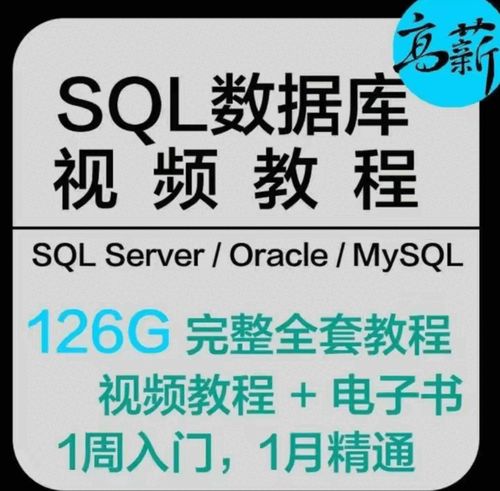 哪里能下载到Oracle视频教程？-图1