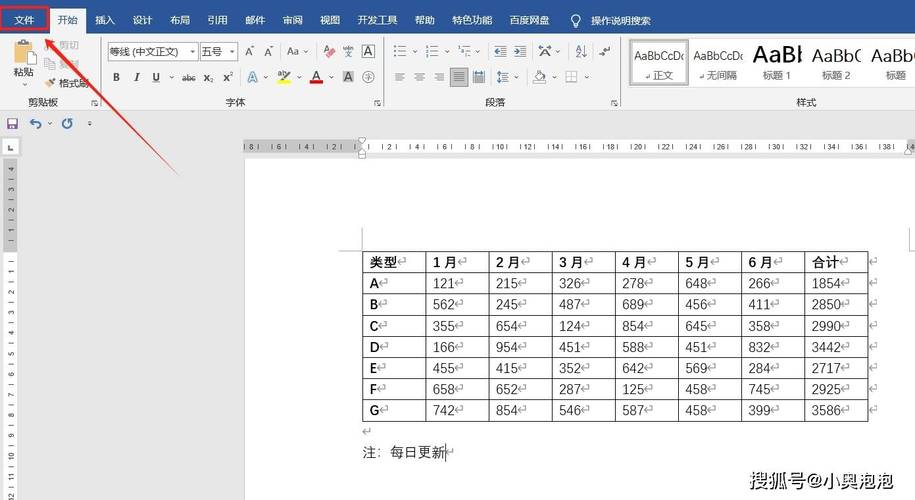 Word Excel教程怎么学才高效？-图2