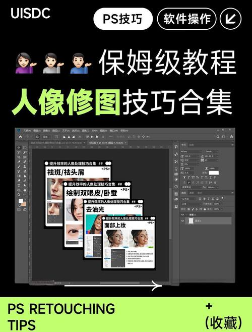 如何用PS精修人物?-图1 如何用PS精修人物?-图1