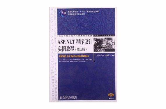 ASP.NET 4.0教程该怎么学?-图1 ASP.NET 4.0教程该怎么学?-图1