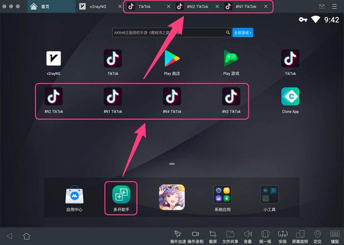 bluestacks 教程-图3