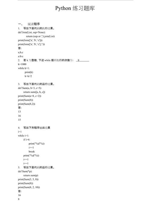python-docxPython操作Word文档的详细步骤是什么?-图1 python-docxPython操作Word文档的详细步骤是什么?-图1