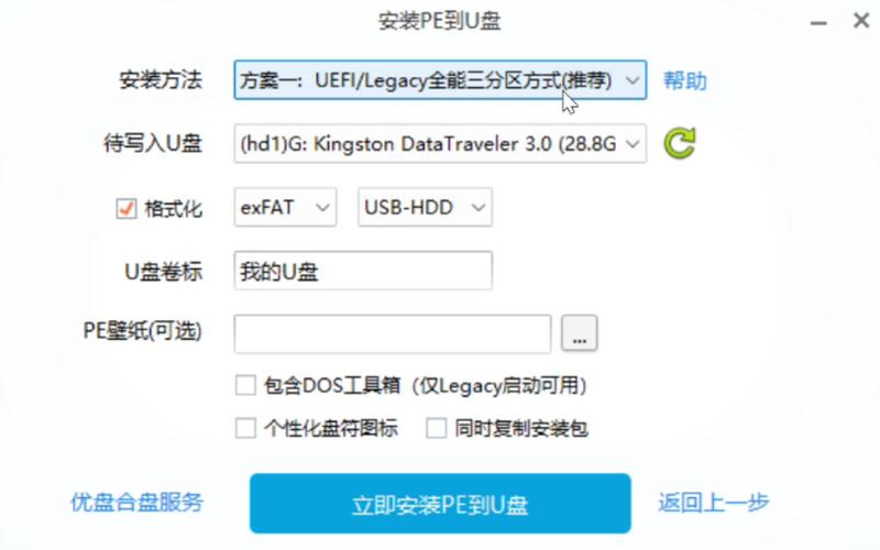 Win10系统PE安装教程怎么操作？-图3