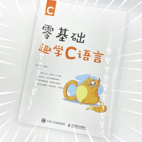 C Primer视频教程适合零基础吗？-图1