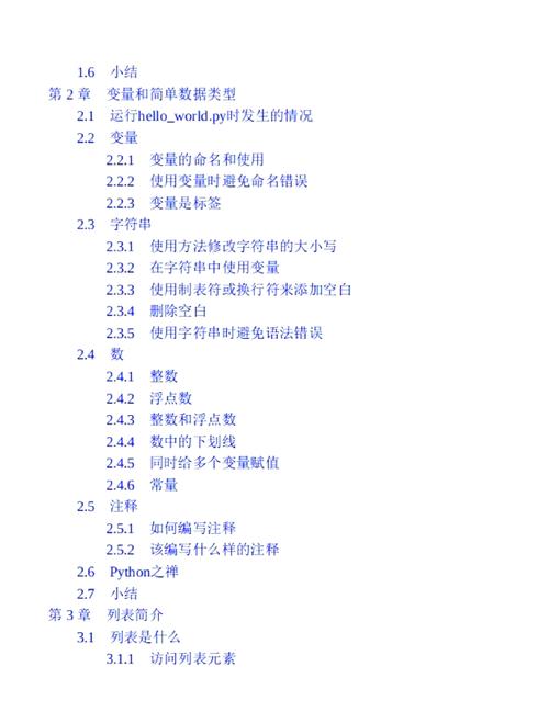 Python编程从入门到实践mobi适合零基础学吗？-图1