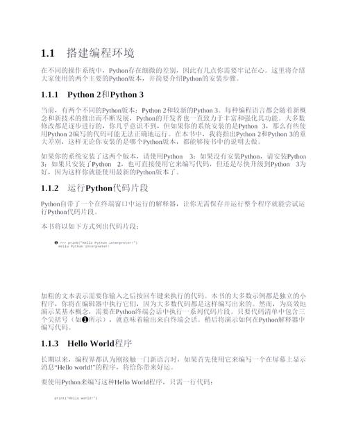 Python编程从入门到实践mobi适合零基础学吗？-图3