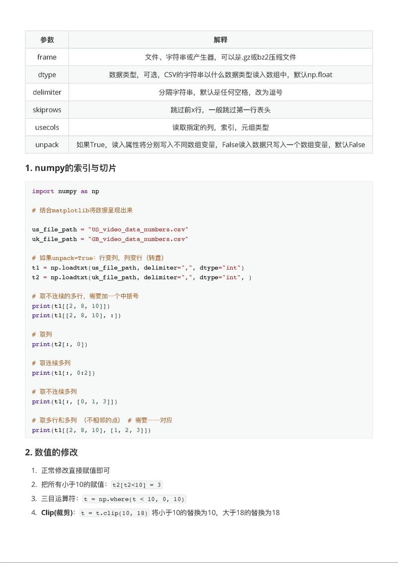 numpy与64位Python3.6如何兼容?-图1 numpy与64位Python3.6如何兼容?-图1