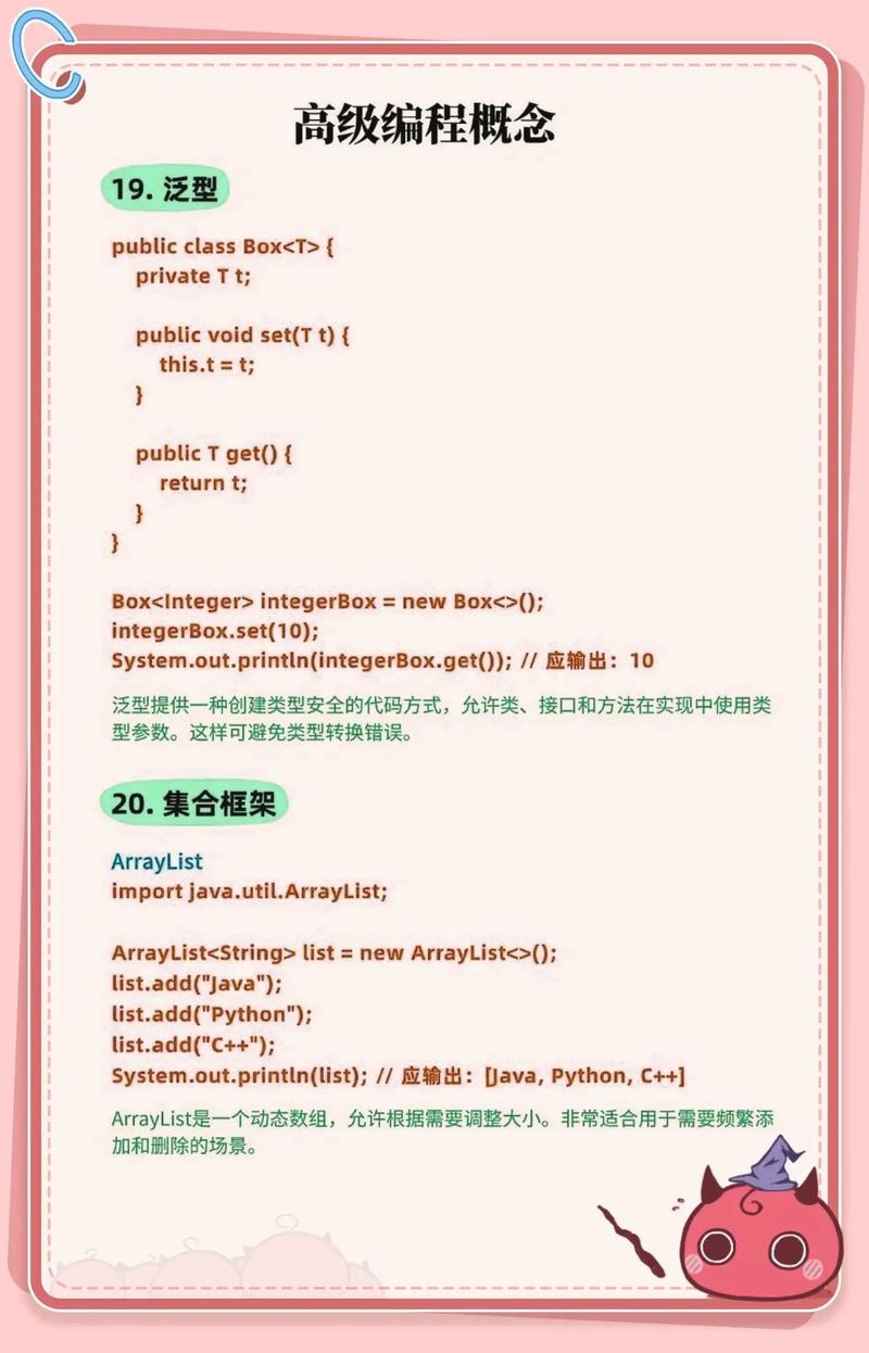 Java application如何高效开发？-图2