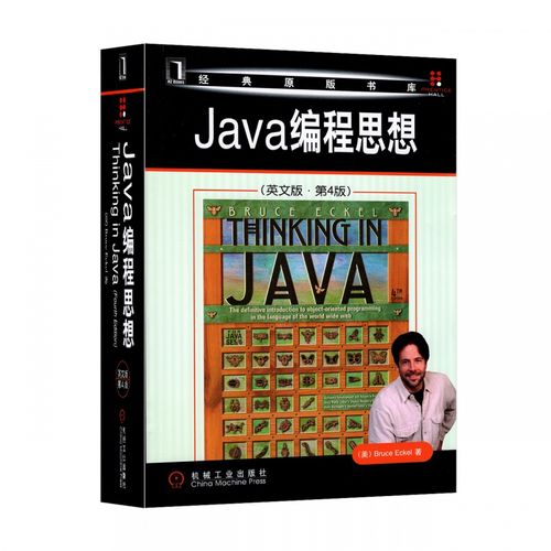 Java in Thinking核心思想是什么?-图1 Java in Thinking核心思想是什么?-图1