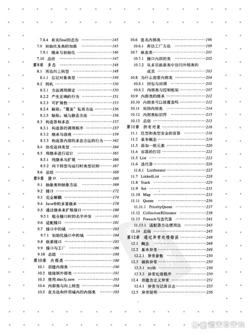 Java in Thinking核心思想是什么？-图2