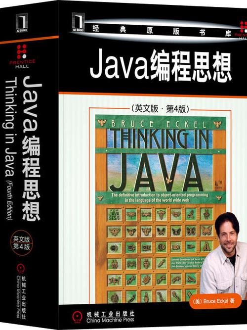 Java in Thinking核心思想是什么？-图3