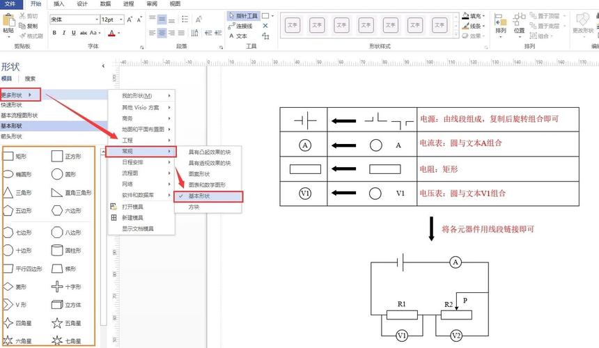 Visio 2007教程怎么学?入门到精通指南?-图2 Visio 2007教程怎么学?入门到精通指南?-图2