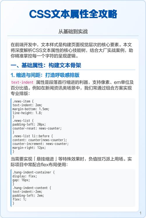 HTML CSS 基础教程从哪开始学？-图1