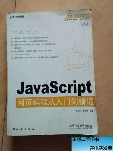Java与JavaScript,名字相似,究竟有何本质区别?-图2 Java与JavaScript,名字相似,究竟有何本质区别?-图2
