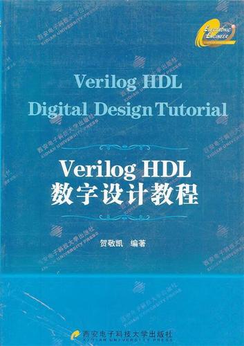 Verilog HDL教程该怎么学？-图3