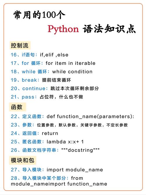 python command 能干嘛-图3