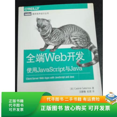 JavaScript和Java有何本质区别?-图1 JavaScript和Java有何本质区别?-图1