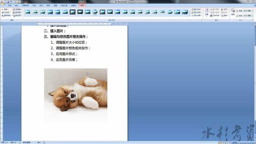 Word 2007视频教程怎么学？-图1