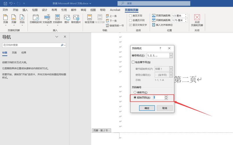 Word 2007视频教程怎么学？-图2