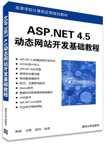 哪里可以下载ASP.NET教程PDF？-图1
