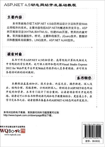 哪里可以下载ASP.NET教程PDF？-图2