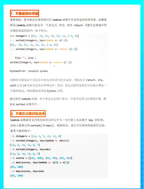 Python lambda如何实现IP地址排序？-图1
