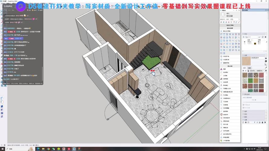 sketchup教程 下载-图2