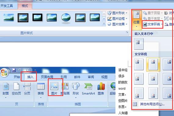 Word2007视频教程从哪学?新手入门看什么?-图2 Word2007视频教程从哪学?新手入门看什么?-图2
