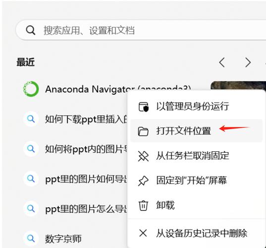 anaconda python 位置-图2 anaconda python 位置-图2