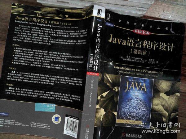 Java基础篇第十版,核心知识点有哪些?-图1 Java基础篇第十版,核心知识点有哪些?-图1