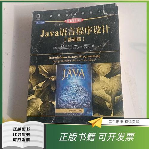 Java基础篇第十版，核心知识点有哪些？-图2