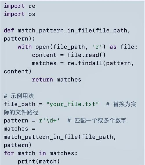 Python正则如何只匹配第一个结果?-图1 Python正则如何只匹配第一个结果?-图1