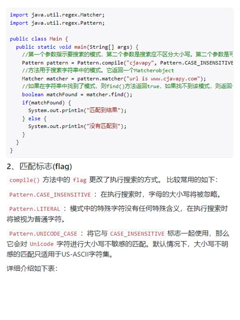 Python正则如何只匹配第一个结果?-图3 Python正则如何只匹配第一个结果?-图3