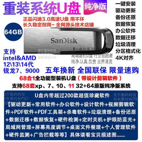 u盘装win7安装系统教程-图1