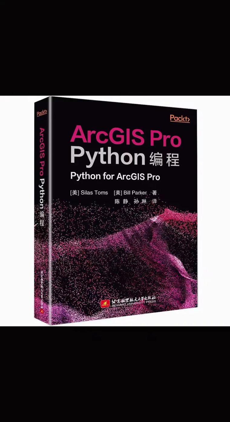 arcgis python 二次开发-图1
