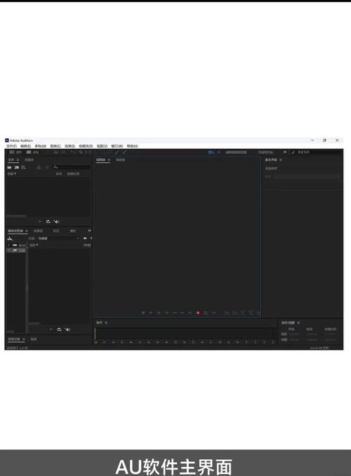audition的安装教程-图1 audition的安装教程-图1