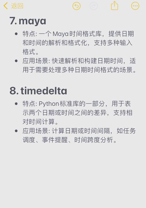 python datetime 周几-图1