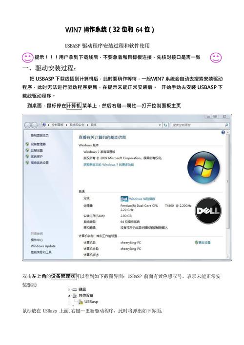64位Win7系统怎么安装?步骤详解-图1 64位Win7系统怎么安装?步骤详解-图1