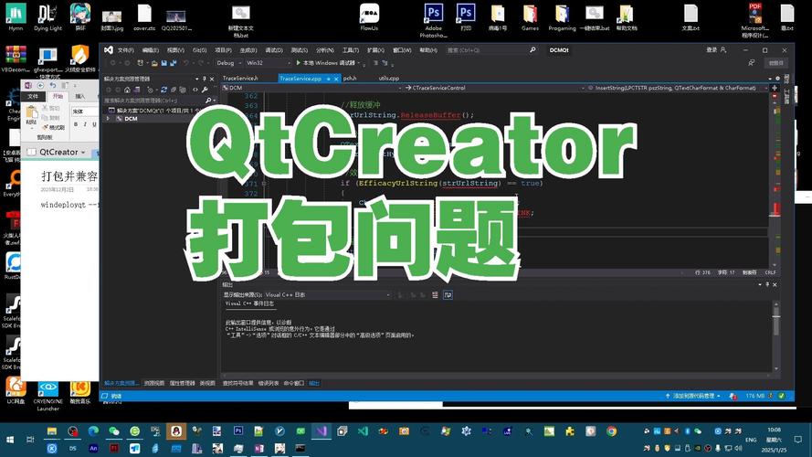 qt creator开发python-图3