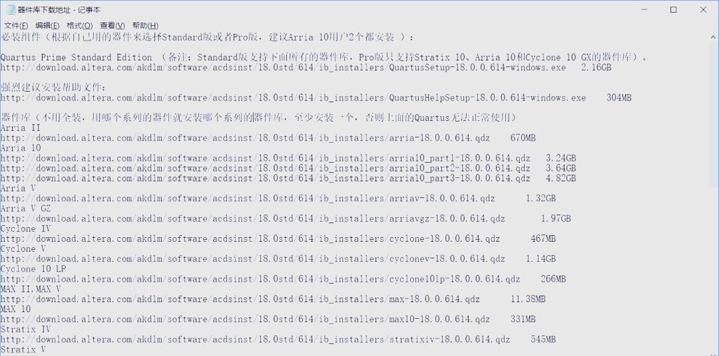 quartus ii 教程-图2