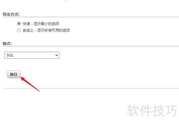 Java如何连接phpMyAdmin数据库?-图1 Java如何连接phpMyAdmin数据库?-图1
