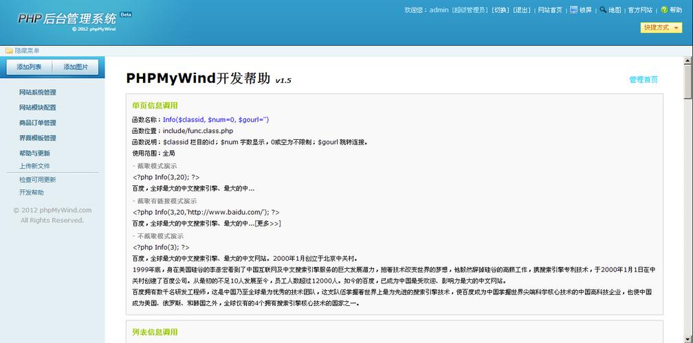 Java如何连接phpMyAdmin数据库?-图2 Java如何连接phpMyAdmin数据库?-图2