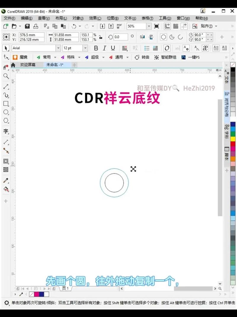 CorelDraw设计教程，从零开始学吗？-图1