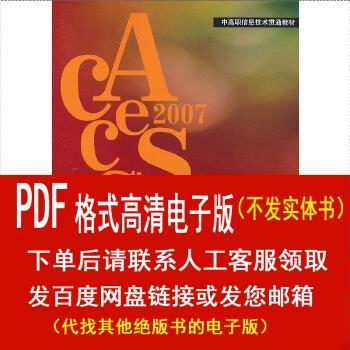 Access 2007教程怎么学？新手入门指南？-图3